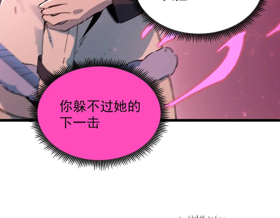 《SSS级超越常理的圣骑士》第94话 副本复制人（下） 第96页
