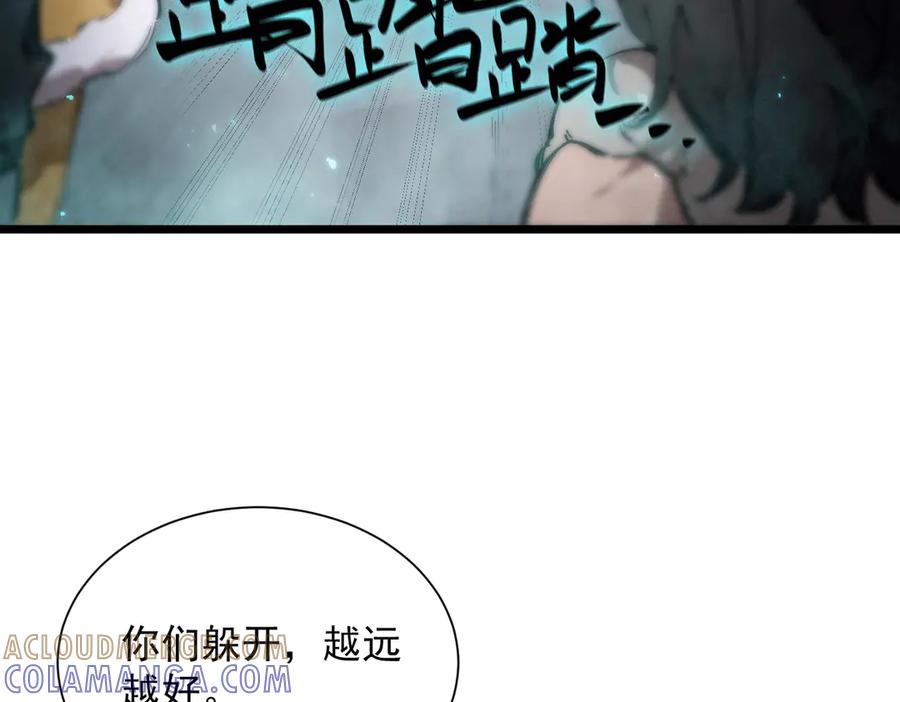 《SSS级超越常理的圣骑士》第94话 副本复制人（下） 第145页