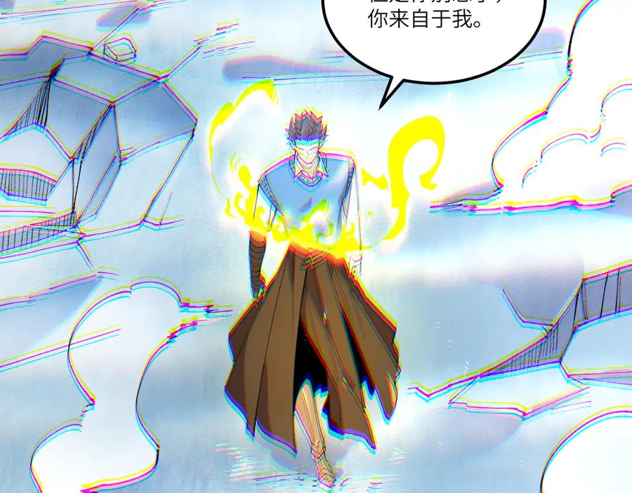 《SSS级超越常理的圣骑士》第94话 副本复制人（下） 第74页