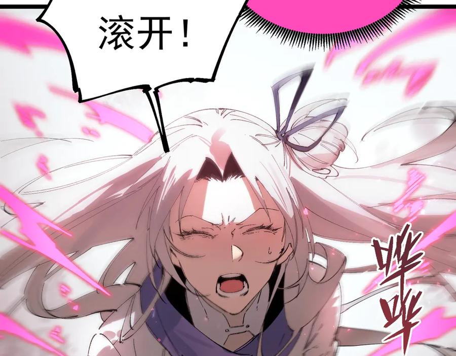 《SSS级超越常理的圣骑士》第94话 副本复制人（下） 第99页