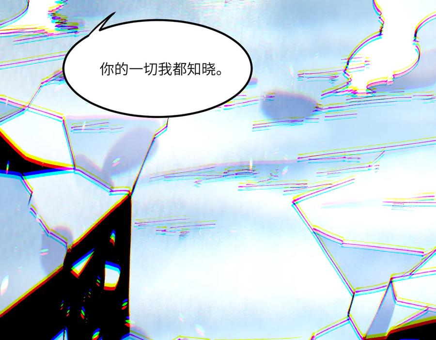《SSS级超越常理的圣骑士》第94话 副本复制人（下） 第75页