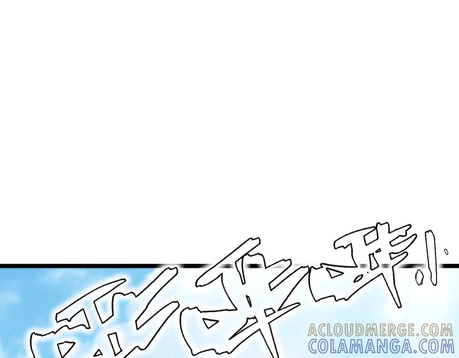 《SSS级超越常理的圣骑士》第94话 副本复制人（下） 第117页