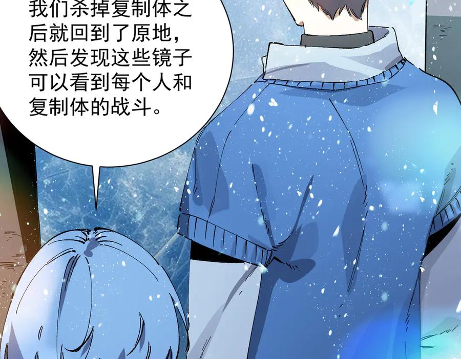《SSS级超越常理的圣骑士》第94话 副本复制人（下） 第130页