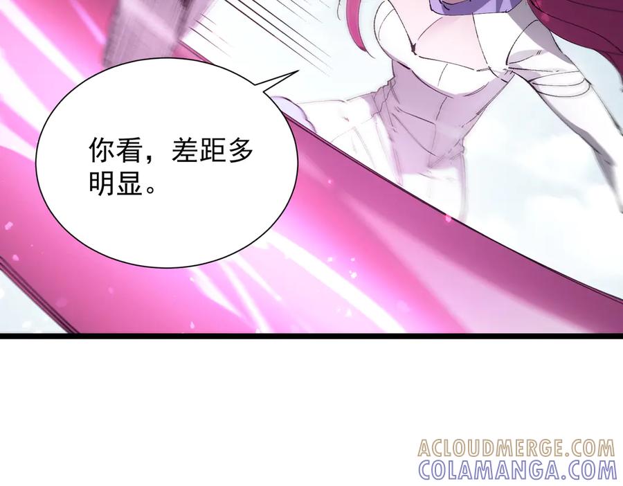 《SSS级超越常理的圣骑士》第94话 副本复制人（下） 第109页