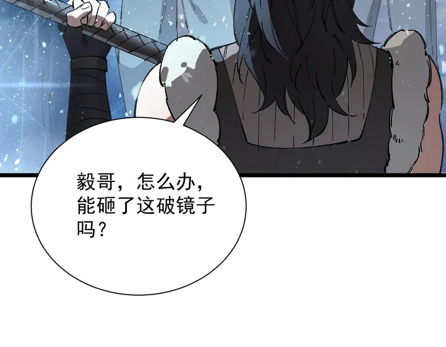 《SSS级超越常理的圣骑士》第94话 副本复制人（下） 第139页