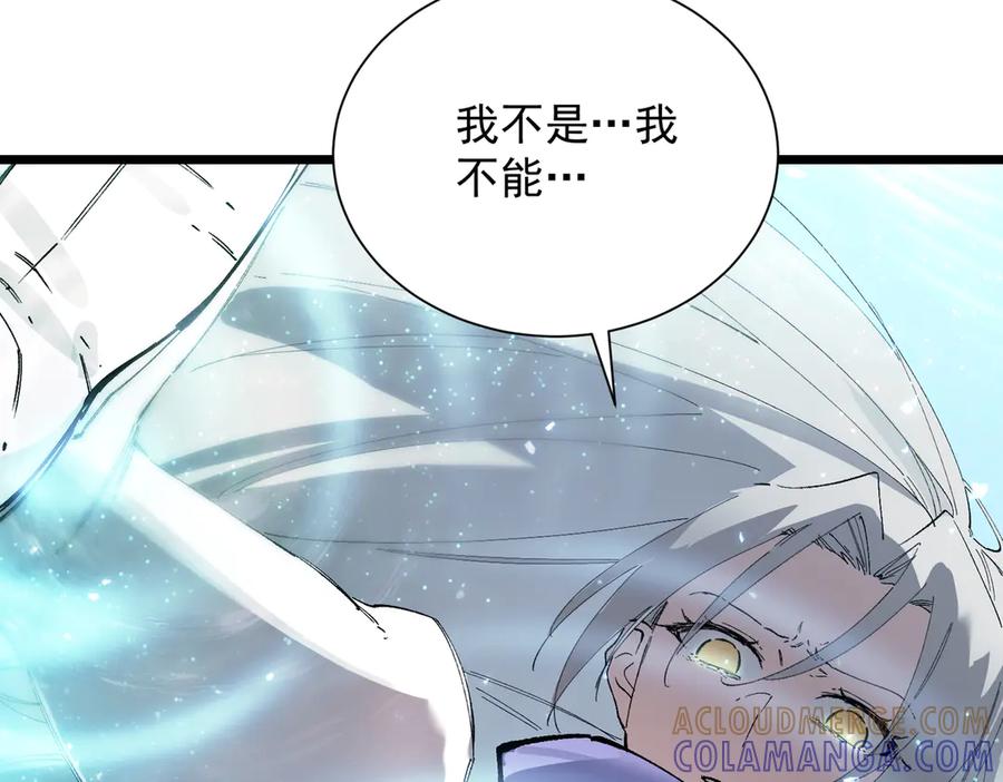 《SSS级超越常理的圣骑士》第94话 副本复制人（下） 第121页