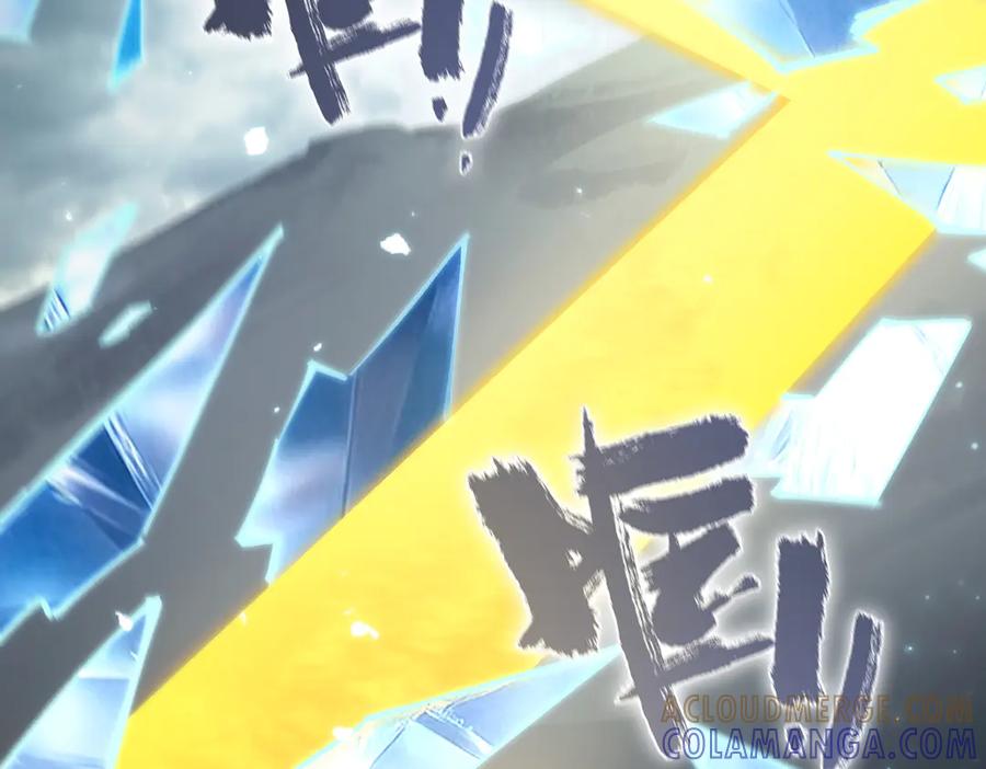 《SSS级超越常理的圣骑士》第94话 副本复制人（下） 第153页