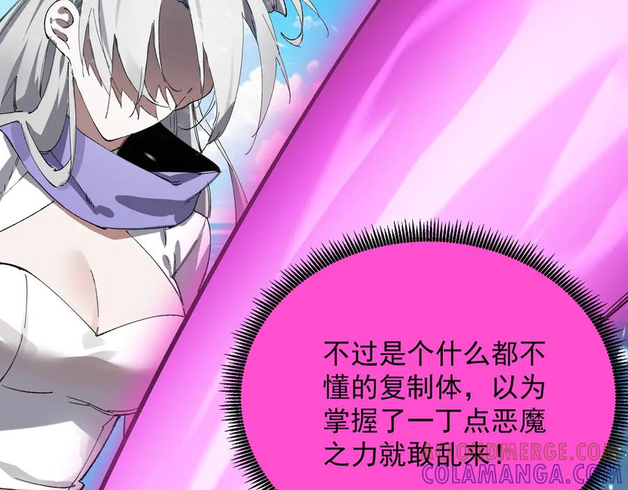 《SSS级超越常理的圣骑士》第94话 副本复制人（下） 第125页
