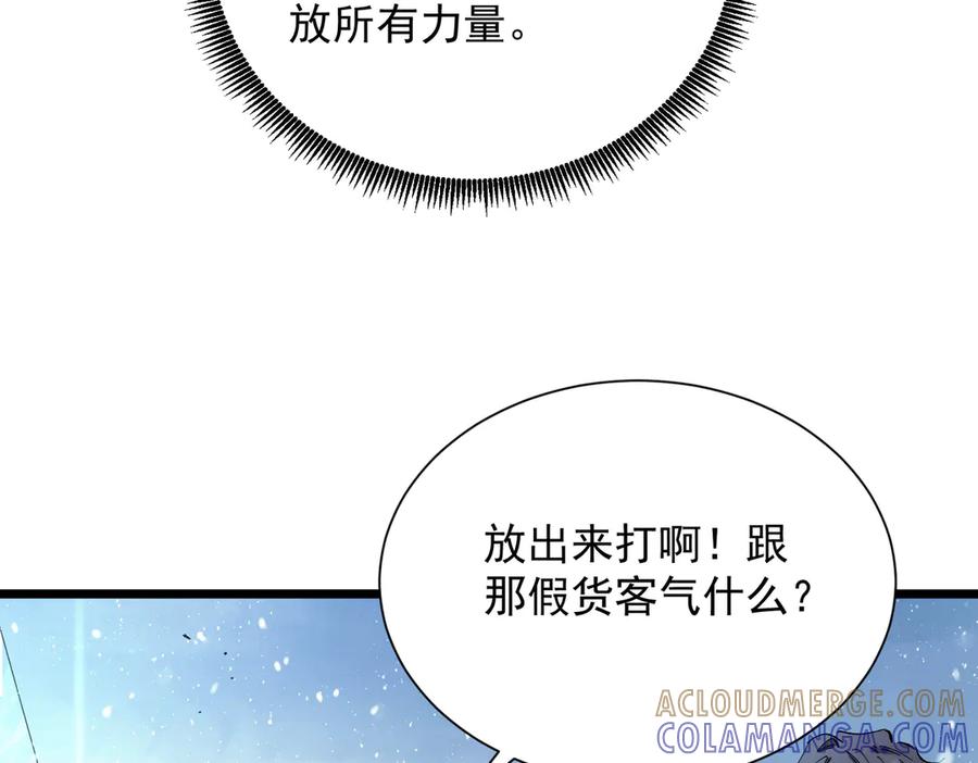 《SSS级超越常理的圣骑士》第94话 副本复制人（下） 第137页