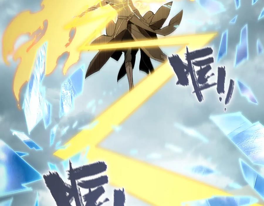 《SSS级超越常理的圣骑士》第94话 副本复制人（下） 第152页