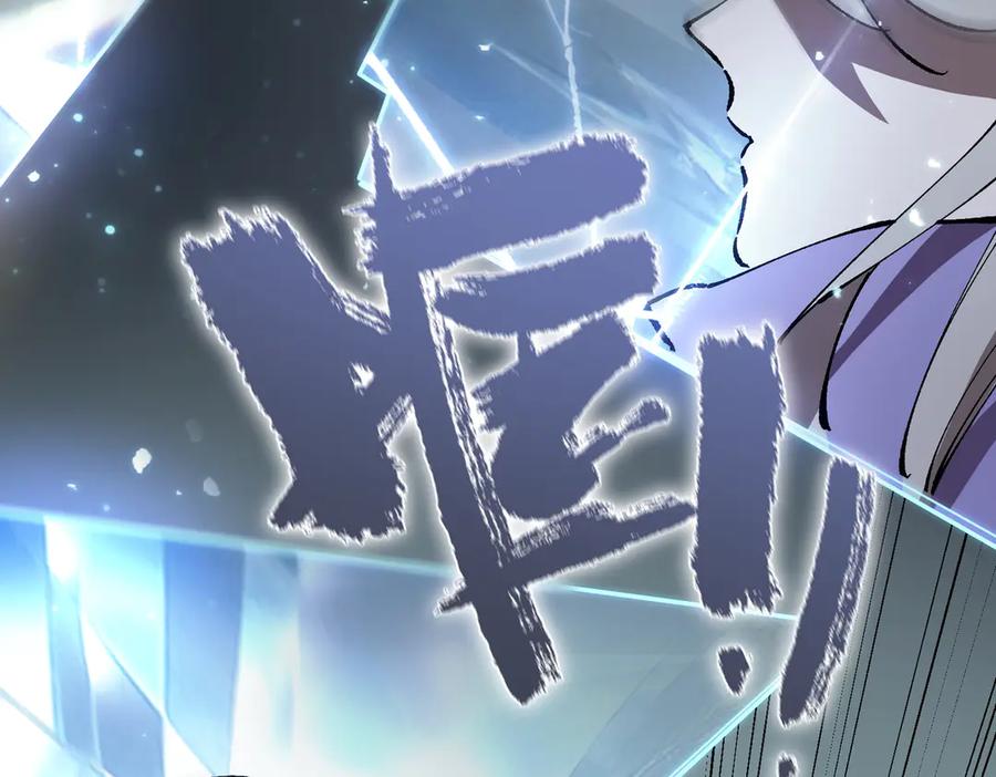《SSS级超越常理的圣骑士》第94话 副本复制人（下） 第158页