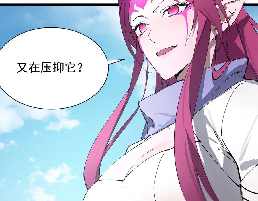 《SSS级超越常理的圣骑士》第94话 副本复制人（下） 第90页
