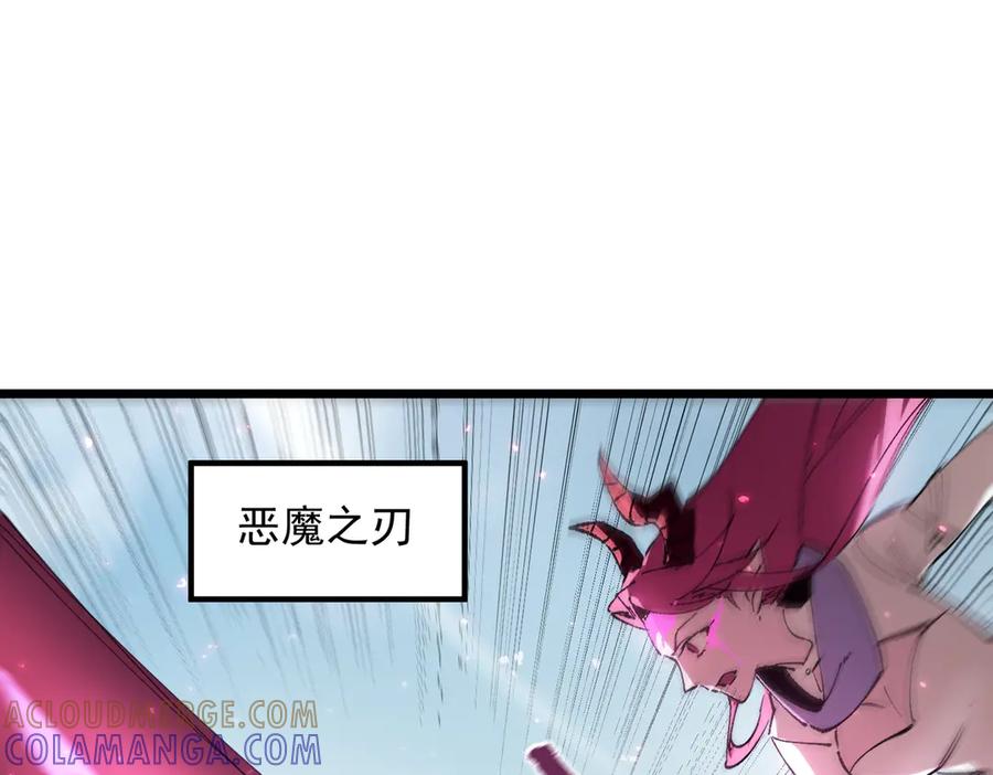 《SSS级超越常理的圣骑士》第94话 副本复制人（下） 第105页