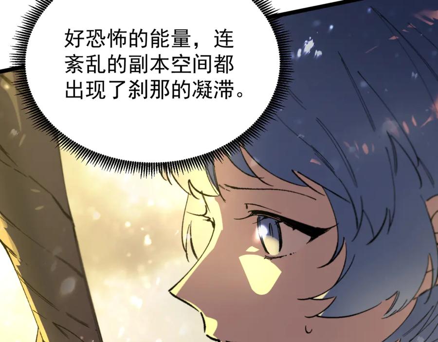 《SSS级超越常理的圣骑士》第96话 神之召唤与噬心者（上） 第34页