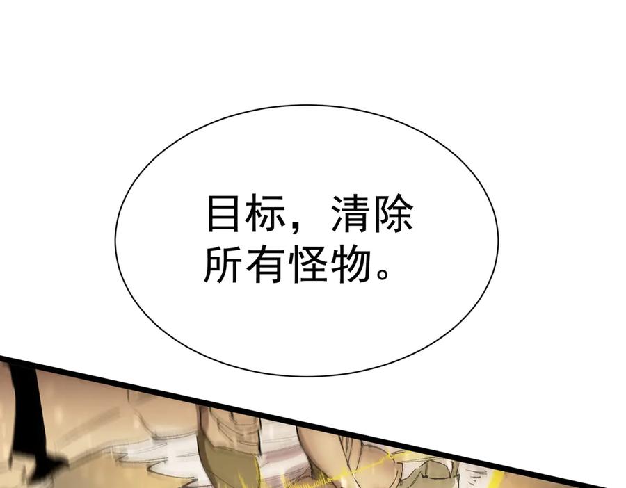 《SSS级超越常理的圣骑士》第96话 神之召唤与噬心者（上） 第42页