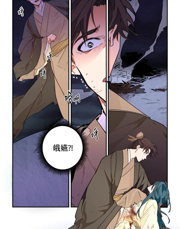 《莲禄昕》第1话 第62页