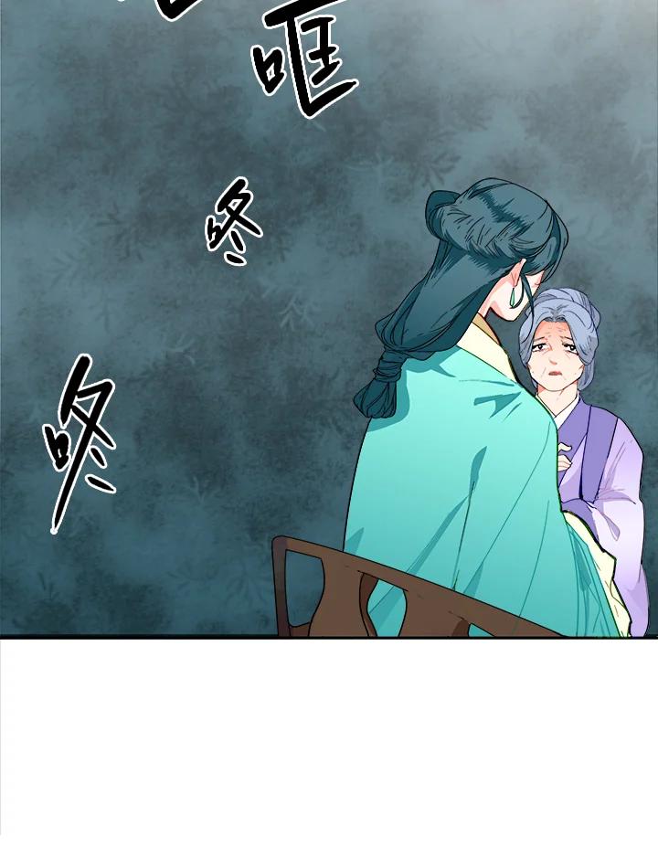 《莲禄昕》第1话 第33页