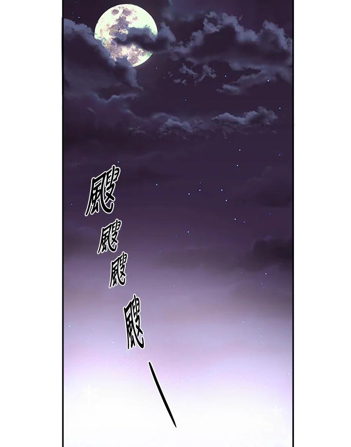 《莲禄昕》第1话 第60页