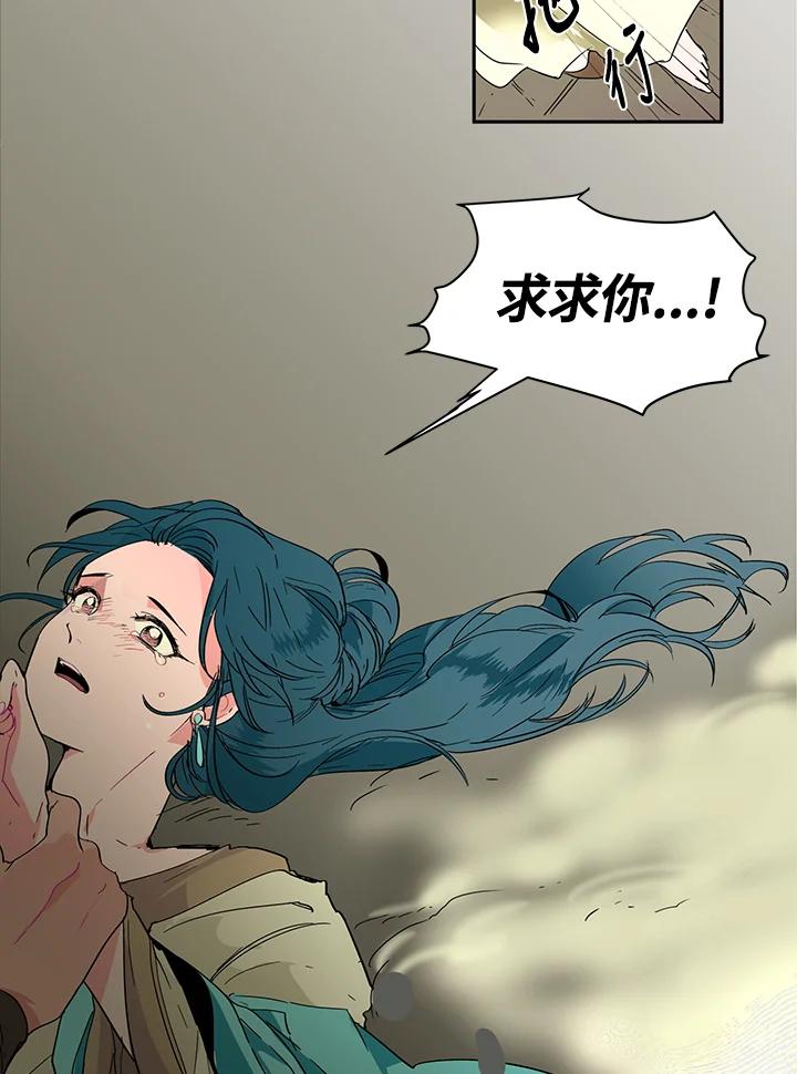 《莲禄昕》第1话 第53页