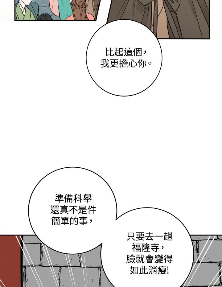 《莲禄昕》第1话 第8页