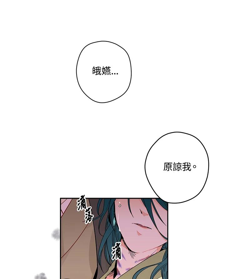 《莲禄昕》第1话 第72页