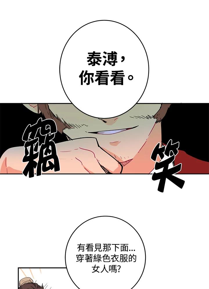 《莲禄昕》第1话 第20页