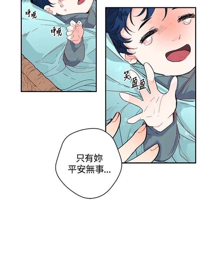 《莲禄昕》第1话 第78页