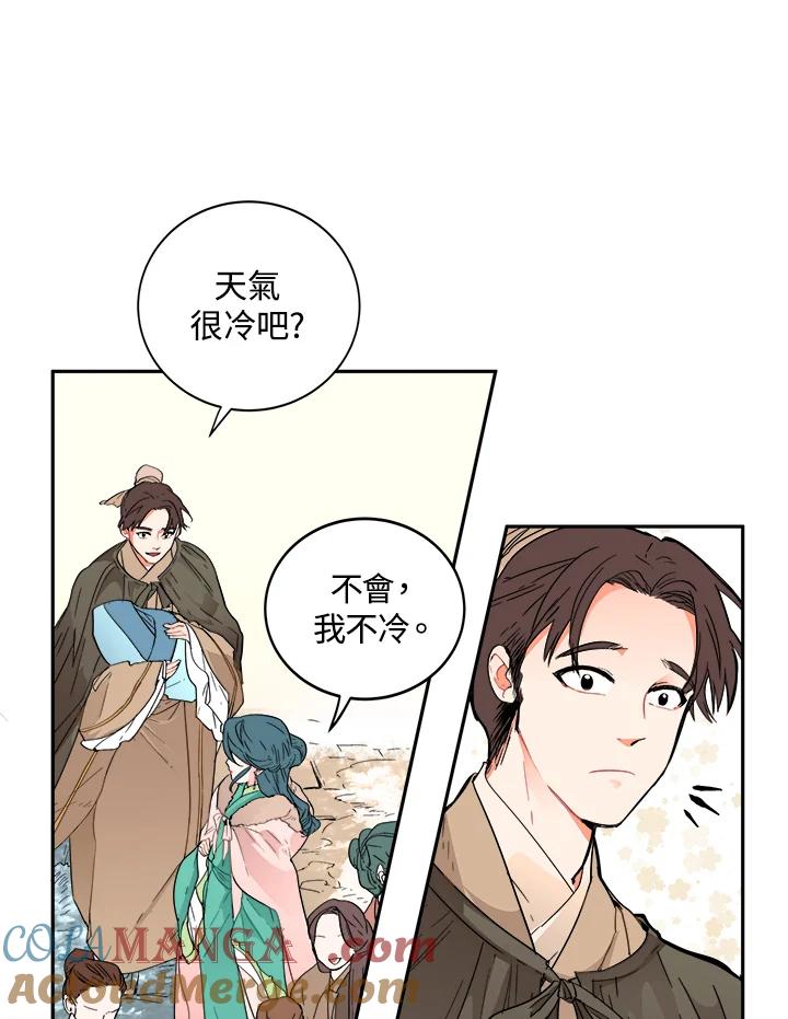 《莲禄昕》第1话 第7页