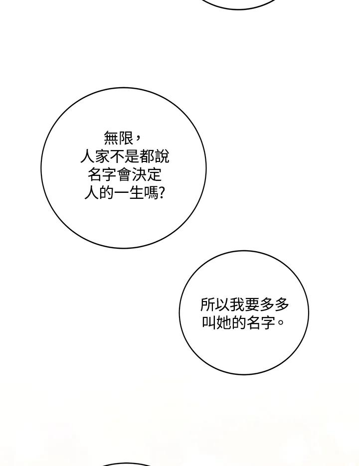 《莲禄昕》第1话 第15页