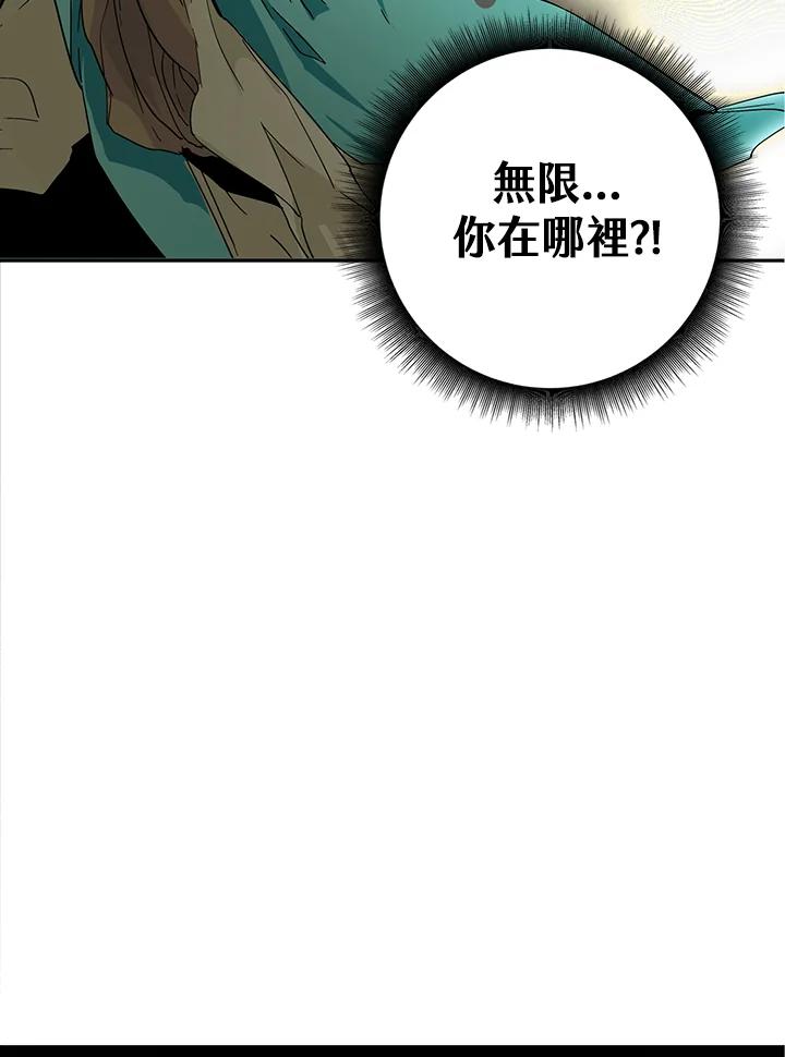 《莲禄昕》第1话 第54页