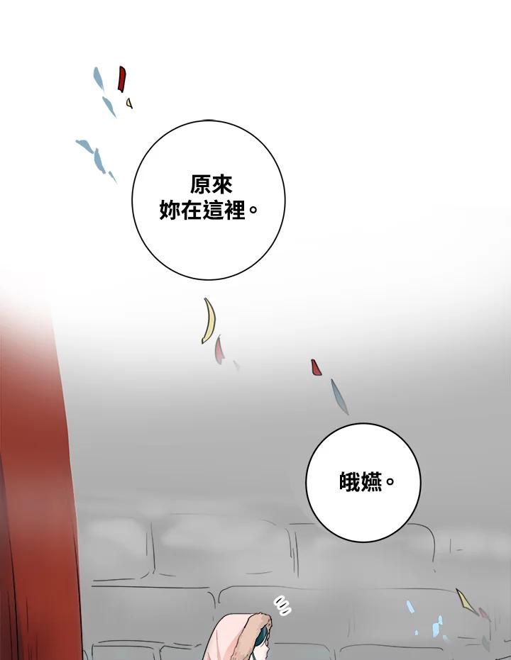 《莲禄昕》第1话 第5页