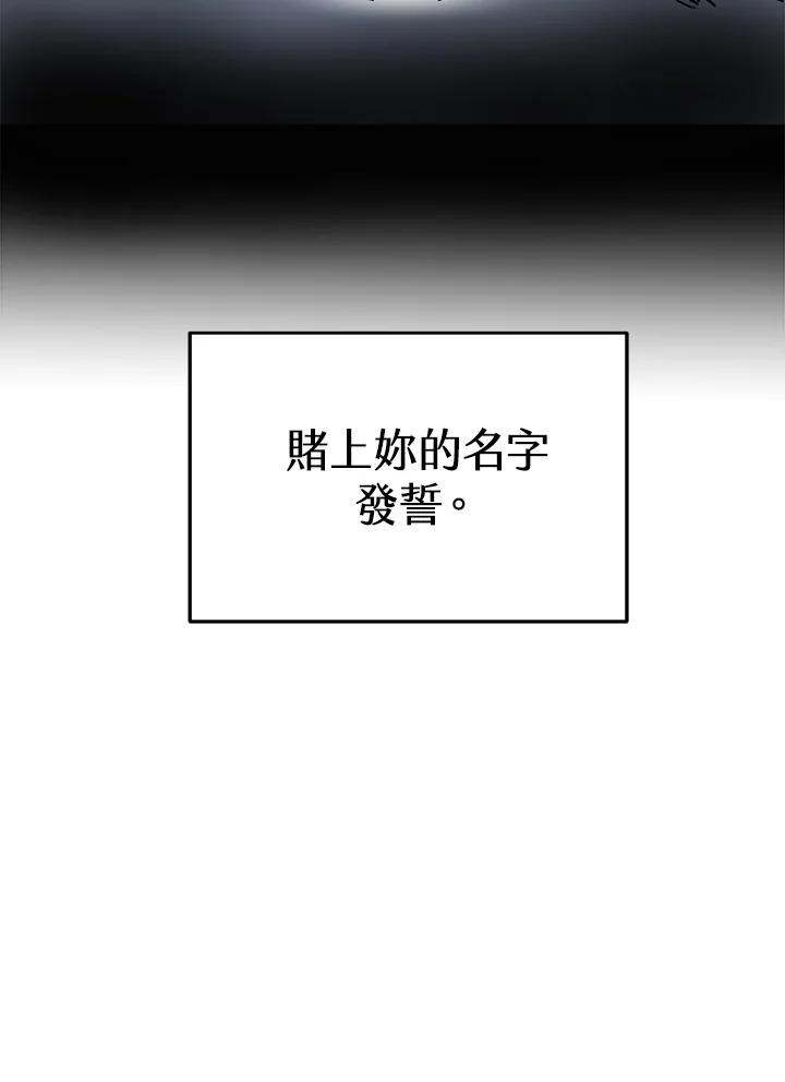 《莲禄昕》第1话 第87页