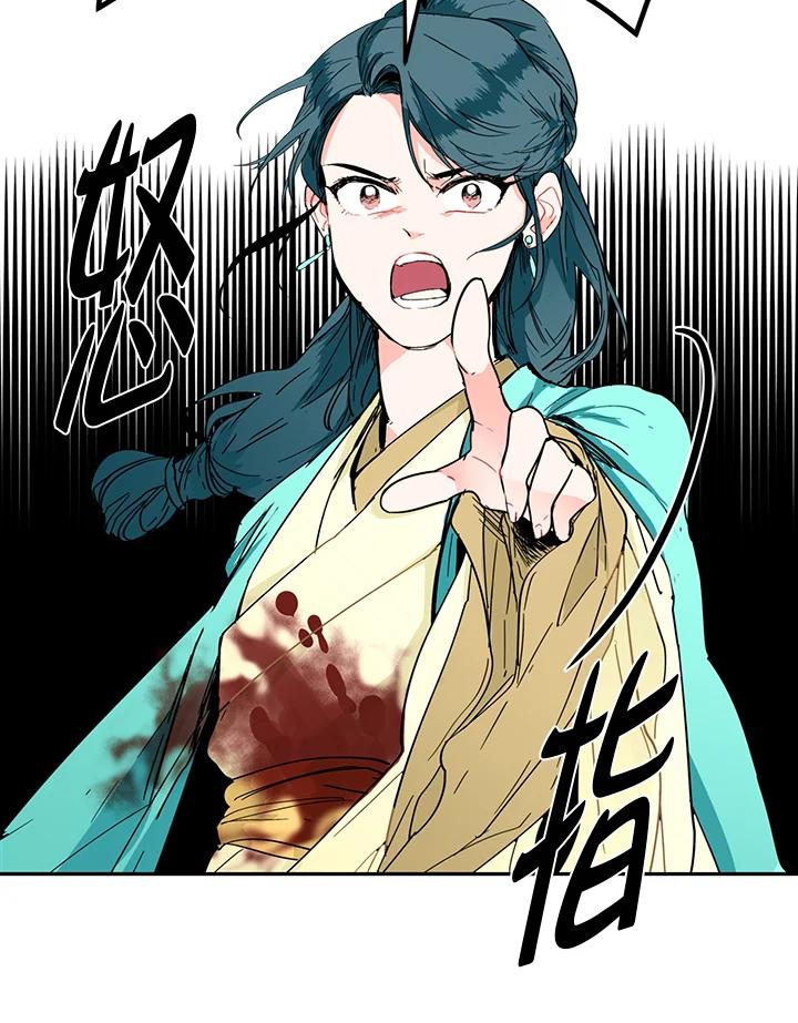 《莲禄昕》第1话 第44页