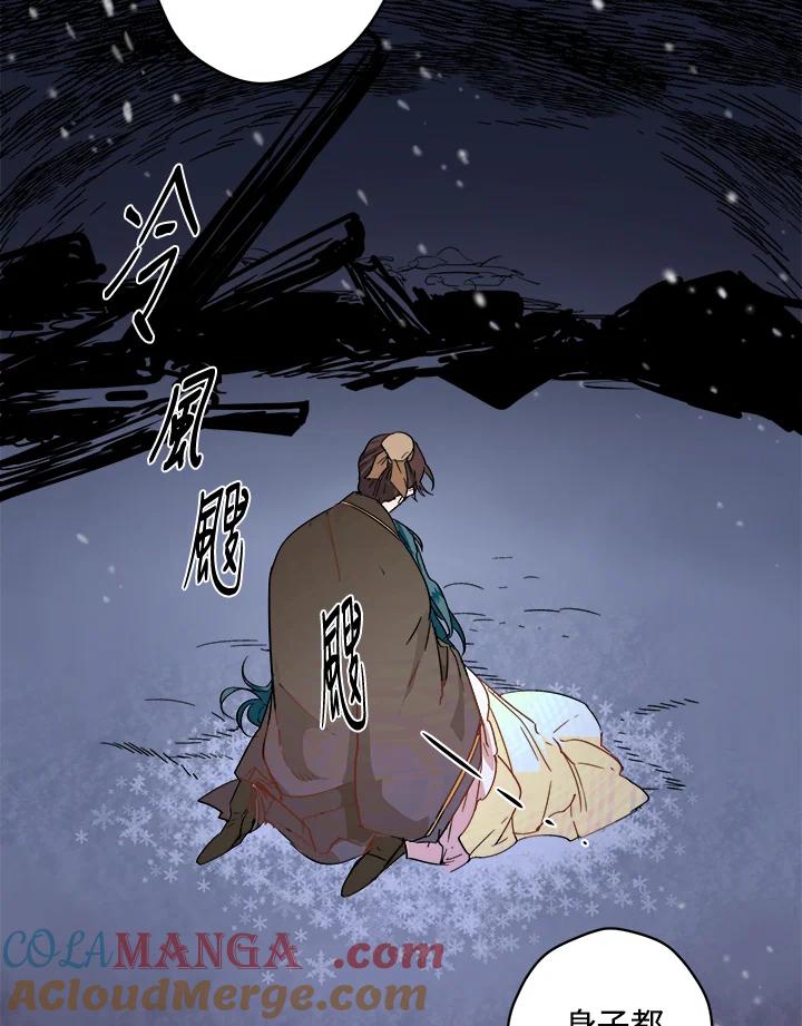 《莲禄昕》第1话 第67页
