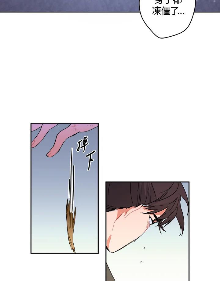 《莲禄昕》第1话 第68页