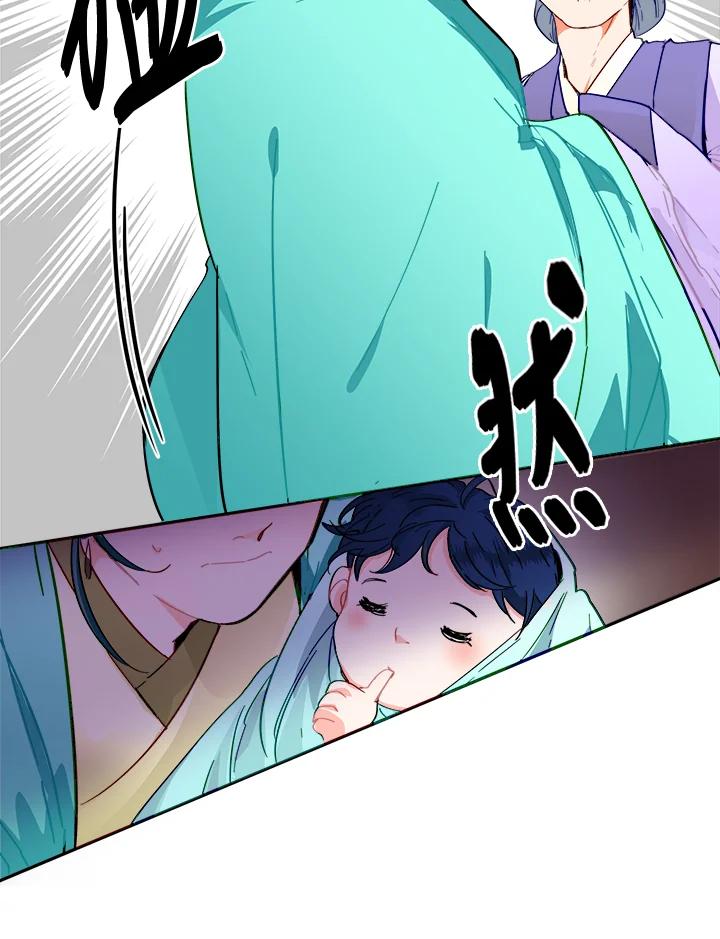 《莲禄昕》第1话 第36页
