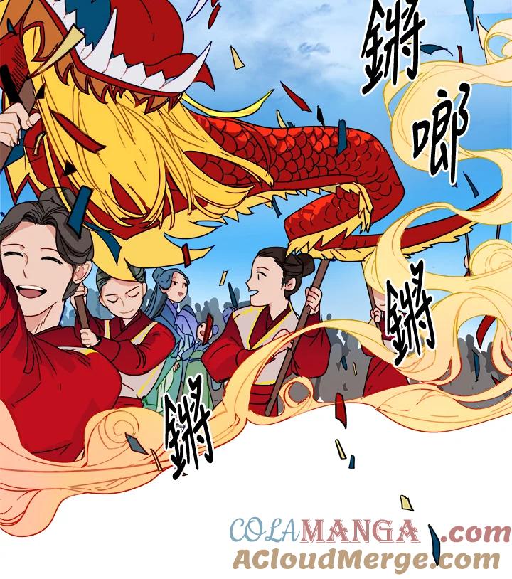 《莲禄昕》第1话 第4页