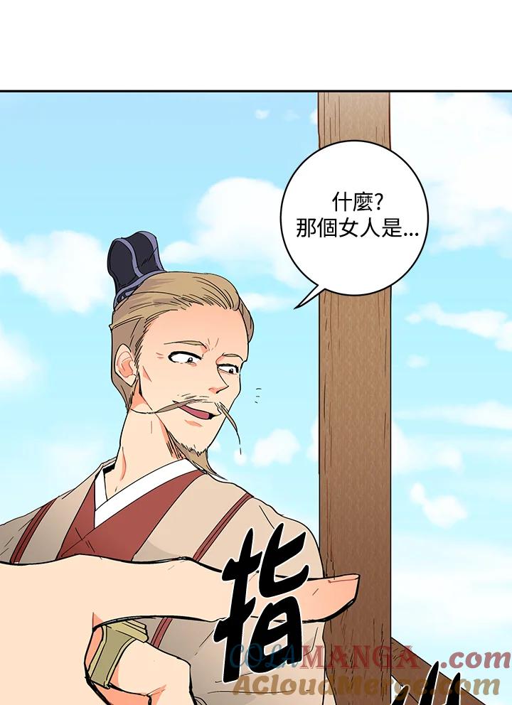 《莲禄昕》第1话 第22页