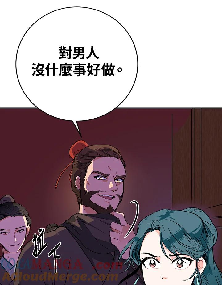 《莲禄昕》第1话 第46页