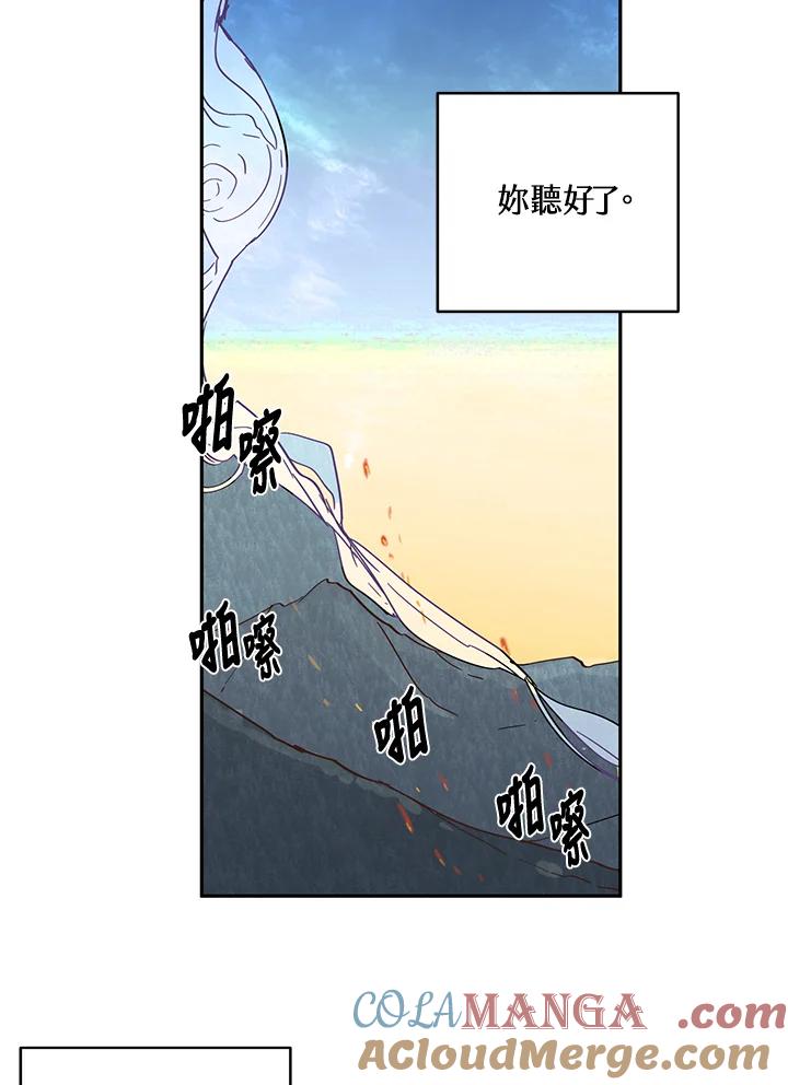 《莲禄昕》第1话 第82页
