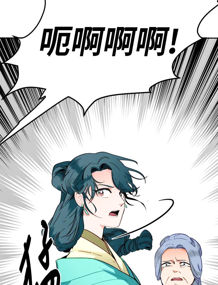 《莲禄昕》第1话 第35页