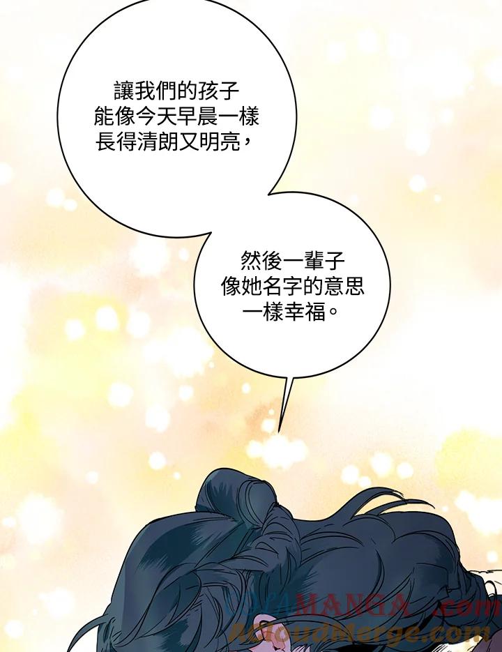 《莲禄昕》第1话 第16页