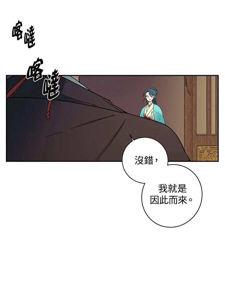 《莲禄昕》第1话 第45页