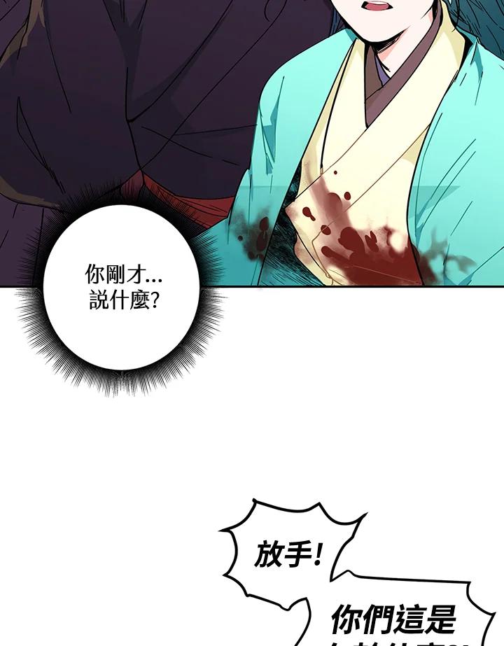 《莲禄昕》第1话 第47页
