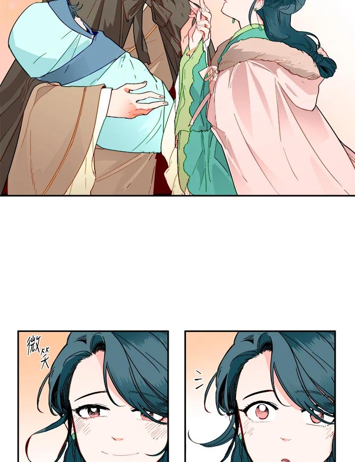 《莲禄昕》第1话 第11页