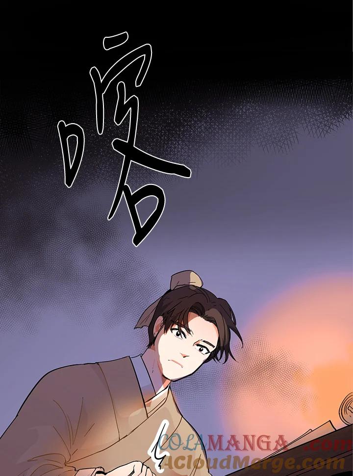 《莲禄昕》第1话 第55页