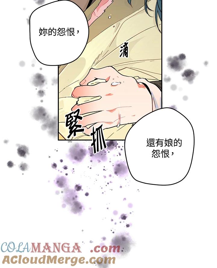 《莲禄昕》第1话 第73页