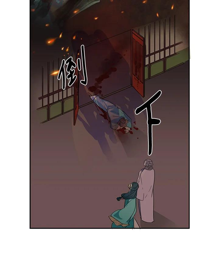 《莲禄昕》第1话 第41页