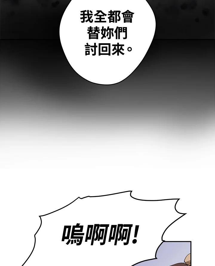 《莲禄昕》第1话 第75页