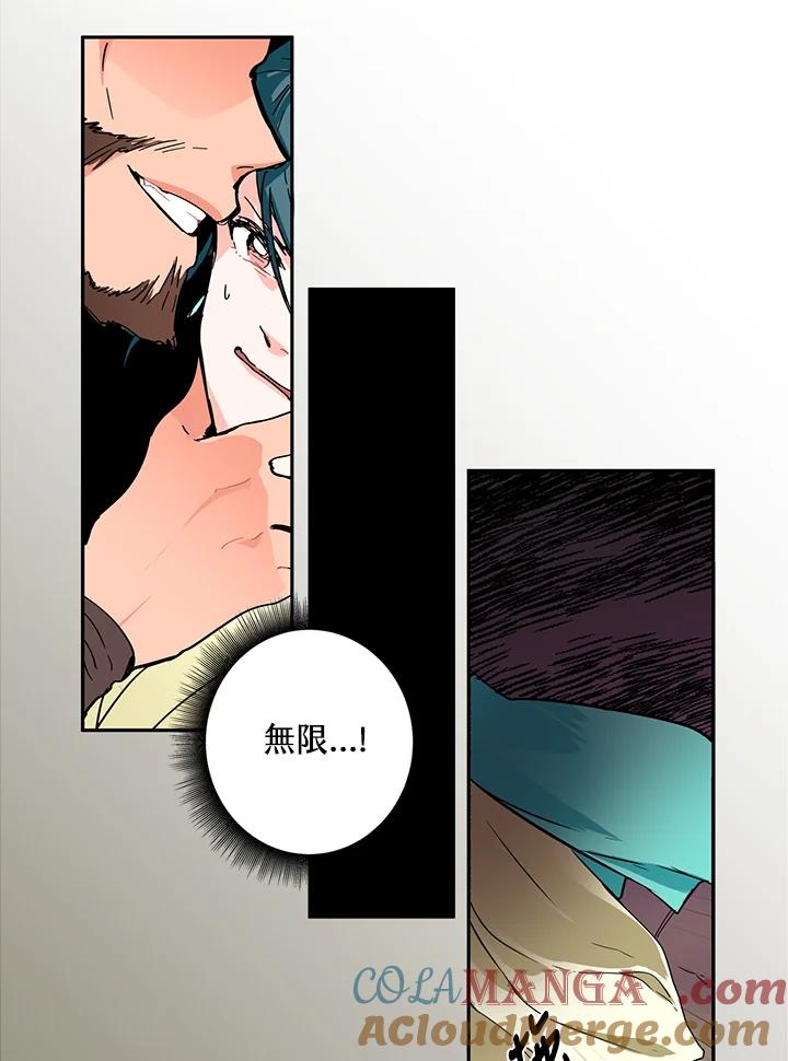 《莲禄昕》第1话 第52页